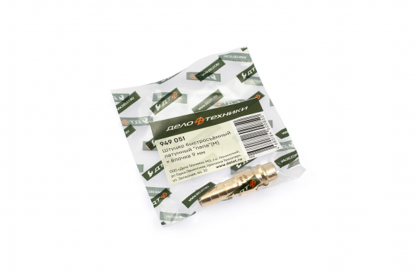 949051 Штуцер быстросъемный латунный &quot;папа&quot; (М) × елочка 9мм