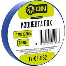 Изолента ПВХ 19мм х 20м синяя, индивид. упаковка (8шт) ON