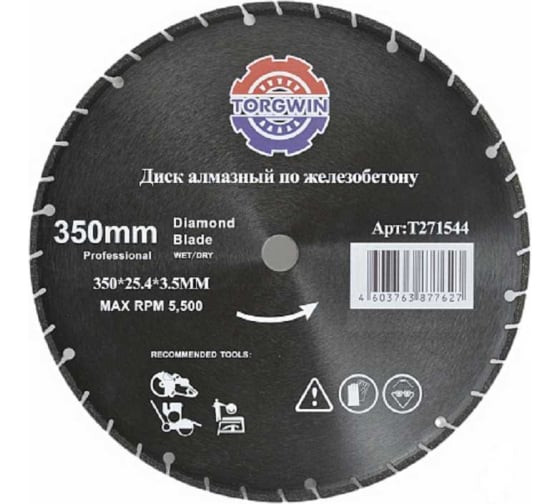 Диск алмазный по железобетону 350*25.4*2,4 TORGWIN