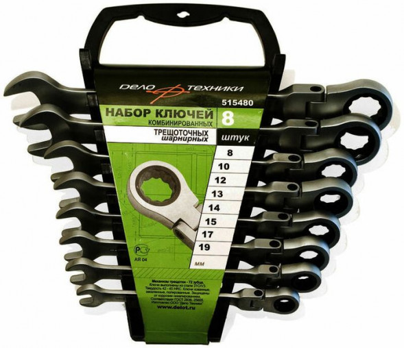 515480 Набор ключей комб.трещоточных шарнирных 8шт.(8,10,12,13,14,17,19мм) пластик.холдер (5шт)