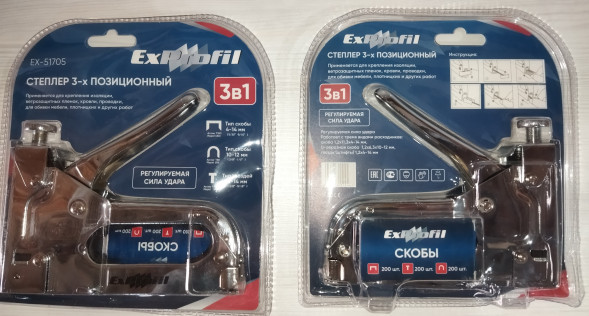 Степлер 3-х позиционный 3-14мм X-PERT