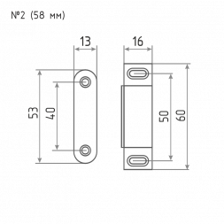 Защелка магнитная №2 (мебельная) (58мм) (белая)  "Нора-М" (5шт)