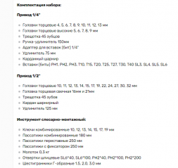 39872 Набор инструмента 72пр.1/2"DR 1/4" DR АвтоДело