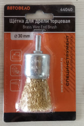 44040 Щетка зачистная для дрели торцевая D-30мм.(кисточка) АвтоДело