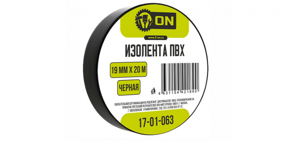 Изолента ПВХ 19мм х 20м черная, индивид. упаковка (8шт) ON
