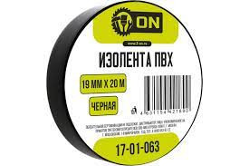 Изолента ПВХ 19мм х 20м черная, индивид. упаковка (8шт) ON