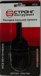 Насадка пильная прямая  HCS 90×10×40mm СТРОНГ (дерево, пластик)