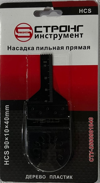 Насадка пильная прямая  HCS 90×10×40mm СТРОНГ (дерево, пластик)