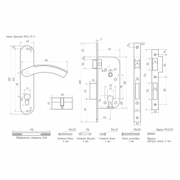 Замок врезной №23-70 Л (мат.никель)  "Нора-М"
