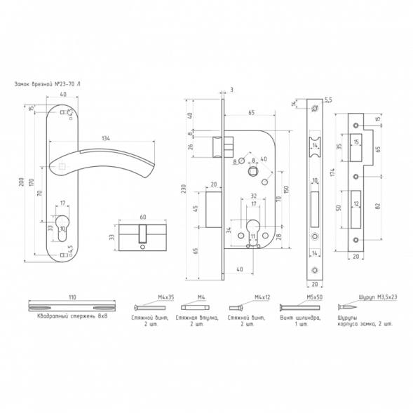 Замок врезной №23-70 Л (мат.никель)  "Нора-М"