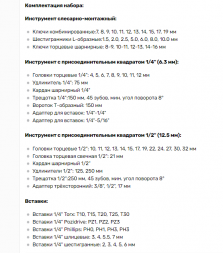 39877 Набор инструмента 77пр.1/2"DR 1/4" DR АвтоДело