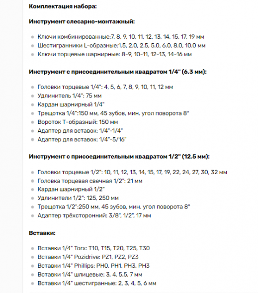 39877 Набор инструмента 77пр.1/2"DR 1/4" DR АвтоДело