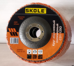 Диск зачистной коралл 125 ОРАНЖЕВЫЙ средняя грубая обработка SKOLE (10шт)