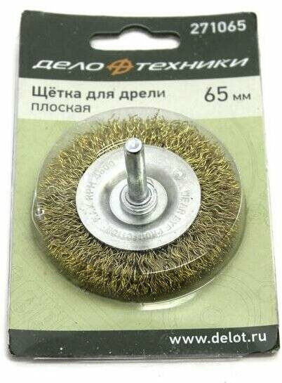 271065 Щетка для дрели проволочная плоская 65мм (10шт)