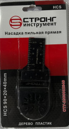 Насадка пильная прямая  HCS 90×20×40mm СТРОНГ (дерево, пластик)