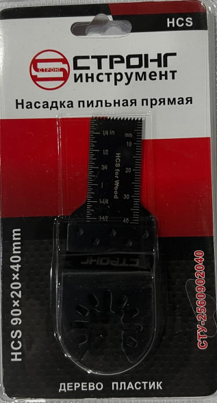 Насадка пильная прямая  HCS 90×20×40mm СТРОНГ (дерево, пластик)