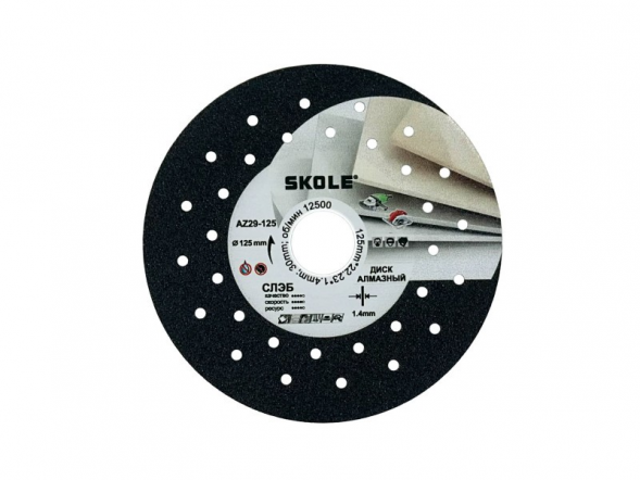 Диск алмазный слэбовый 125 SKOLE