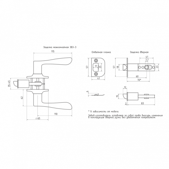 Защелка м/к (стар.бронза) ЗВ3-05-Э  "Нора-М"