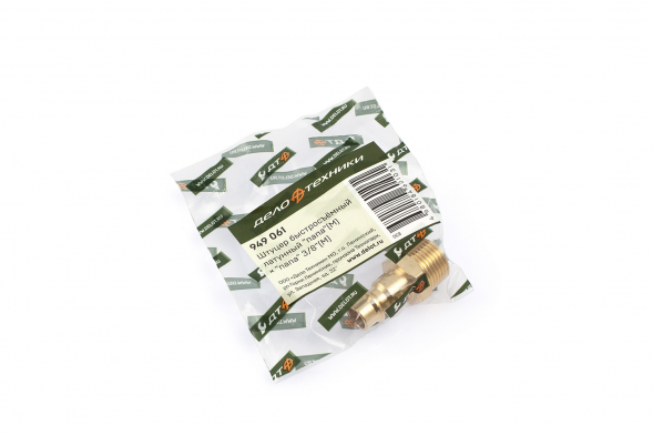 949061 Штуцер быстросъемный латунный &quot;папа&quot; (M) × &quot;папа&quot; 3/8&quot;(M)
