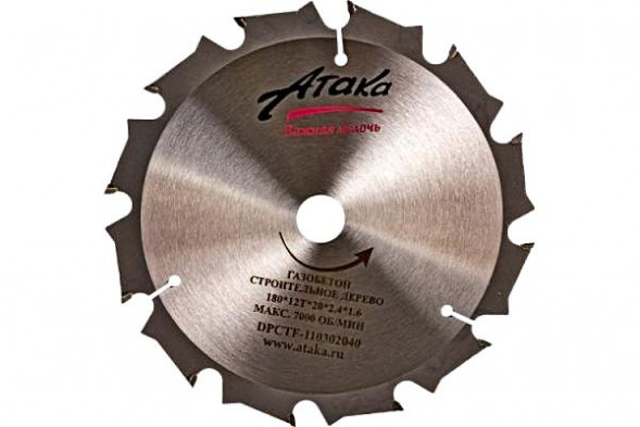 Диск Атака 230*16*30 construct