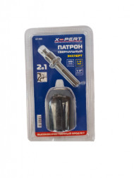 Патрон на дрель 13мм 2в1 (Быстрозажимной)  в комплекте с проводником SDS+ Х-pert