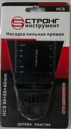 Насадка пильная прямая  HCS 90×68×40mm СТРОНГ (дерево, пластик)