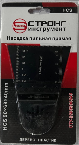 Насадка пильная прямая  HCS 90×68×40mm СТРОНГ (дерево, пластик)