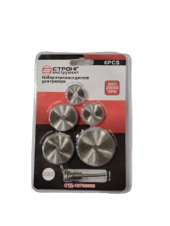 Набор отрезных дисков для гравера 6 шт СТРОНГ