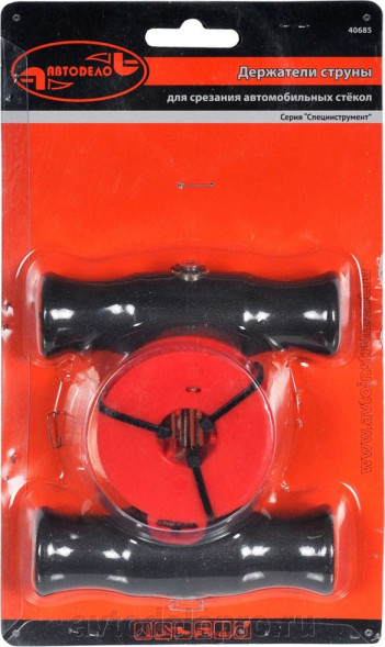40685 Держатели со струной для срезания стекол  АвтоДело
