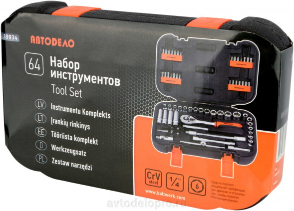 39934 Набор головок торцевых 64пр. 1/4&quot;DR  АвтоДело