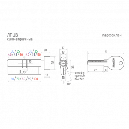 Цилиндр.мех-м ЛПУВ-90 (хром) (45-45)  &quot;Нора-М&quot;