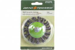 272075 Щетка для дрели крученая плоская 75мм (10шт)