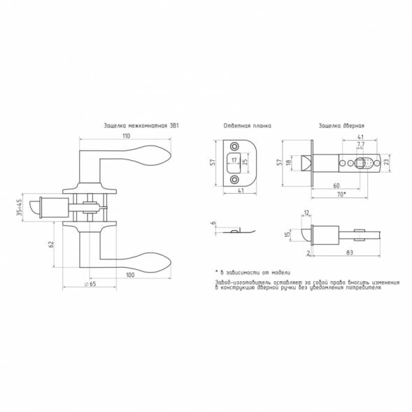 Защелка м/к (фикс.) ЗВ1-03 (хром)  "Нора-М"