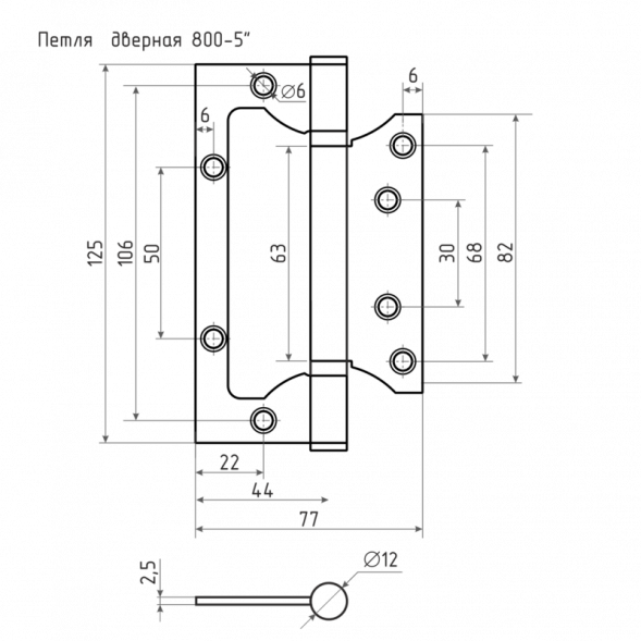 Петля накладная унив. 800-5&quot; FНР SB (мат.лат.покр.) без колп. (125*75*2,5)  &quot;Нора-М&quot;