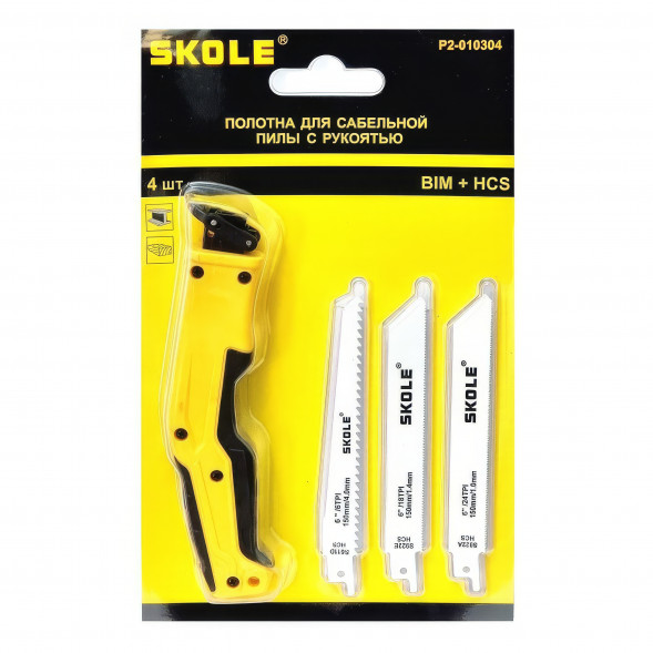 Набор сабельных пил с рукоятью 4pc SKOLE