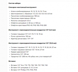 39859 Набор инструмента 59пр. 1/2"DR 1/4DR  АвтоДело