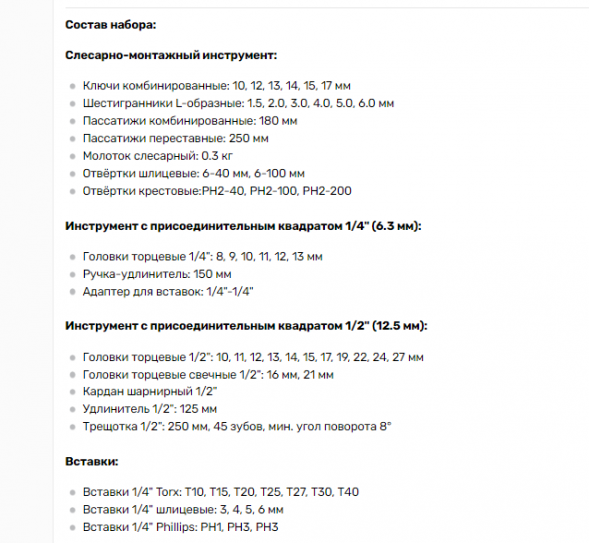 39859 Набор инструмента 59пр. 1/2"DR 1/4DR  АвтоДело