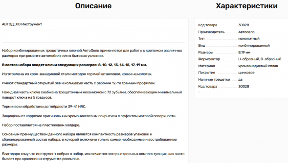 30028 Набор комб. трещоточных ключей на холдере 8шт АвтоДело