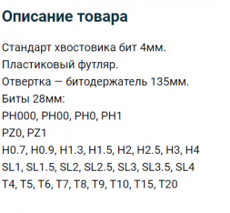 Набор прецизионных бит Mr.Logo 31 предмет