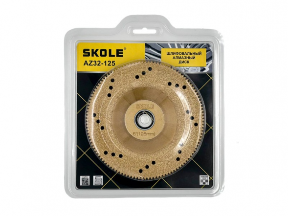 Диск алмазный шлифовальный 125 SKOLE