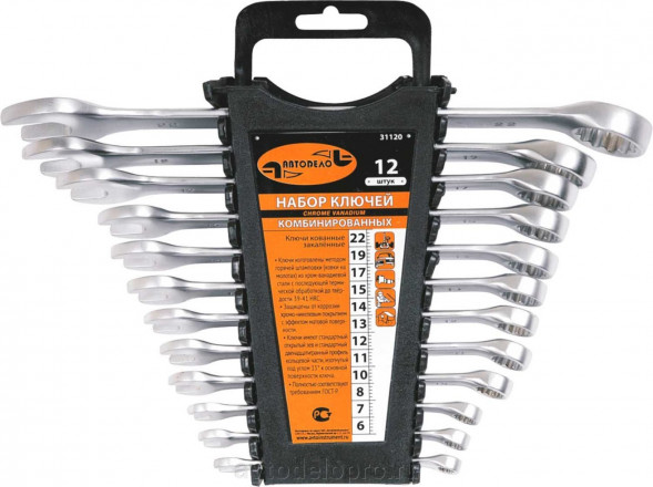 31120 Набор комбинированных ключей на холдере 12шт АвтоДело
