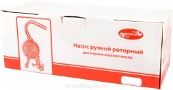 42035 Насос для перекачки масла из бочки  (30л/мин. роторный) АвтоДело