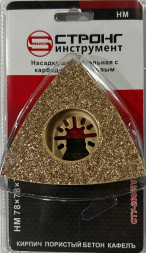 Насадка шлифовальная с карбид-вольфрамовым  HM  78××78×78mm СТРОНГ (кирпич, пористый бетон, кафель)