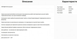 30403 Зажимы для шлангов D 15-60мм.(3 шт.с фиксатором) АвтоДело