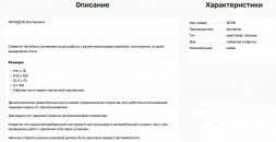 30769 Набор отверток  4пр.(блистер) АвтоДело