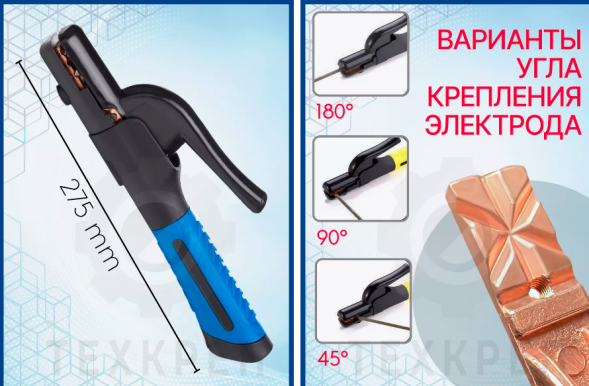 Держатель электрода 800А "X-PERT"