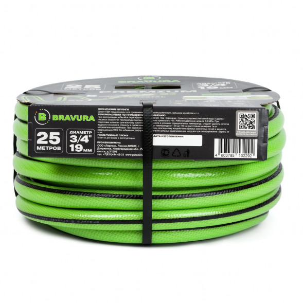 Шланг Bravura 5 crystal зеленый 1/2&quot; (12,5 мм) 25 м