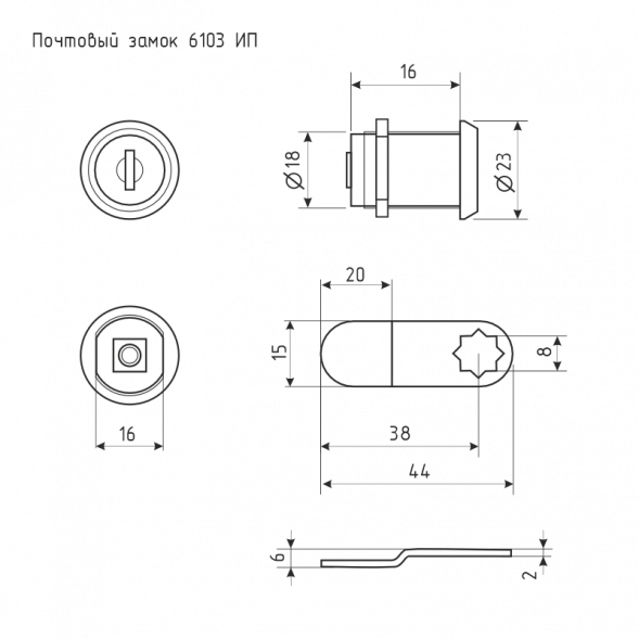 Замок почтовый 6103-16-ип (хром) &quot;Нора-М&quot;