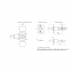 Защелка м/к (ключ/фикс.) (мат.зол.) ЗШ-01-Э  "Нора-М"