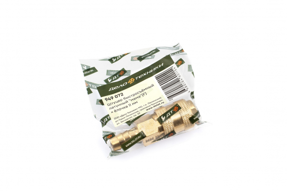 949072 Штуцер быстросъемный латунный &quot;мама&quot; (F) × елочка 11мм